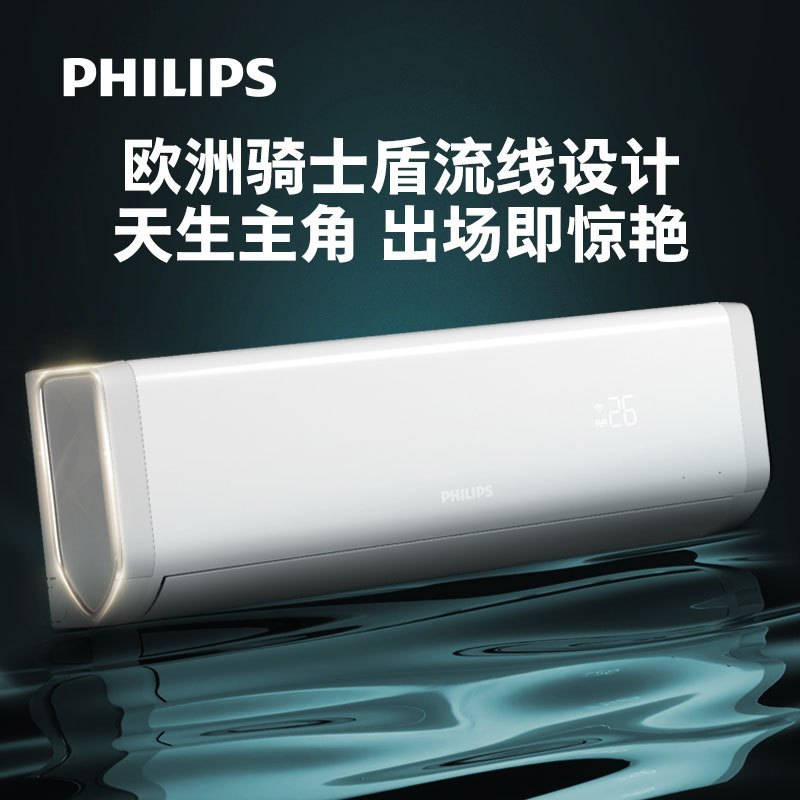 飞利浦Philips空调挂机大1匹智能变频新一级能效健康净风快速制冷热卧室家用自清洁挂壁式分体机FAC26V1Ea2HR