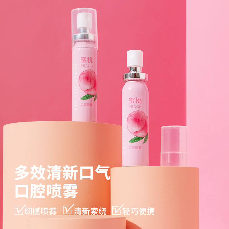 名创优品(miniso) 多效清新口气口腔喷雾(元气蜜桃)