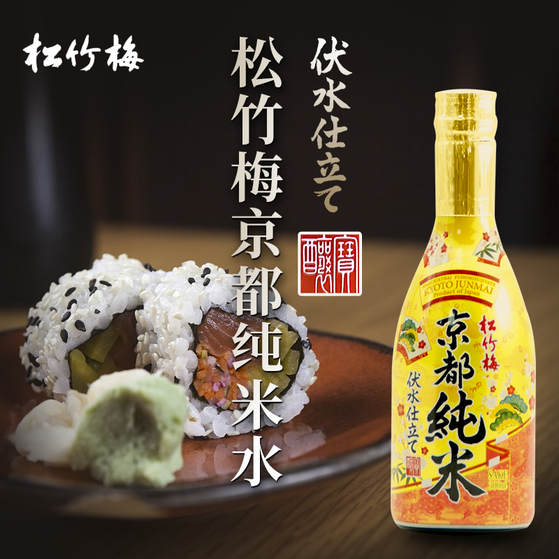 松竹梅京都纯米清酒(发酵酒)300ml