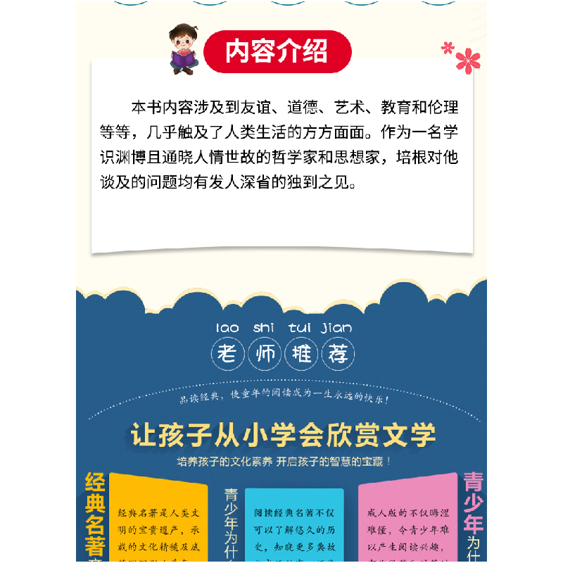 正版新书]培根随笔:优选本(英)培根 著,张琪 编9787533047高清大图