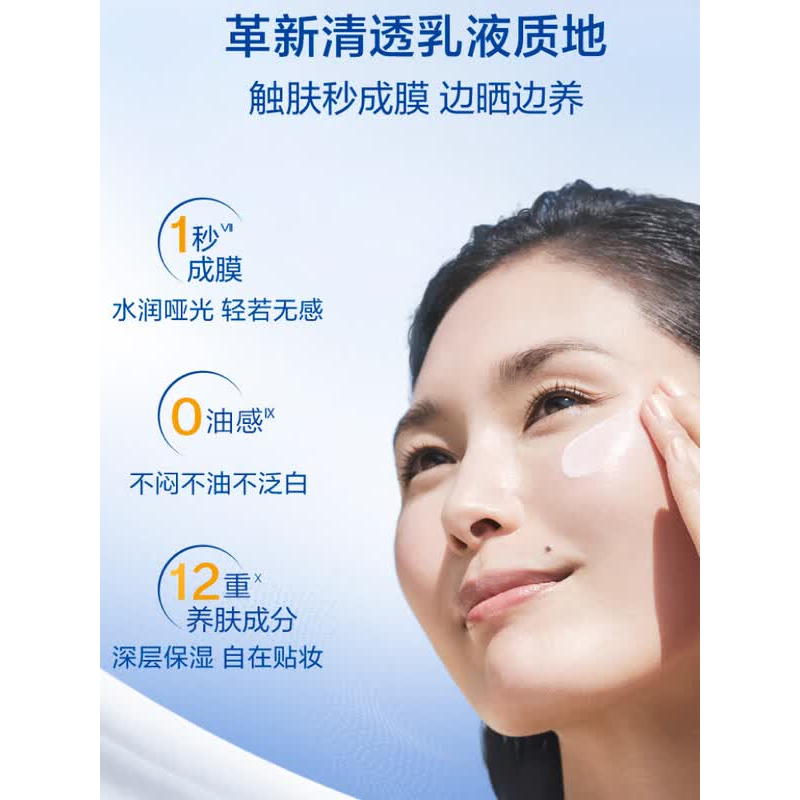 资生堂(SHISEIDO)新艳阳夏蓝胖子防晒霜50ml SPF50+PA++++高清大图
