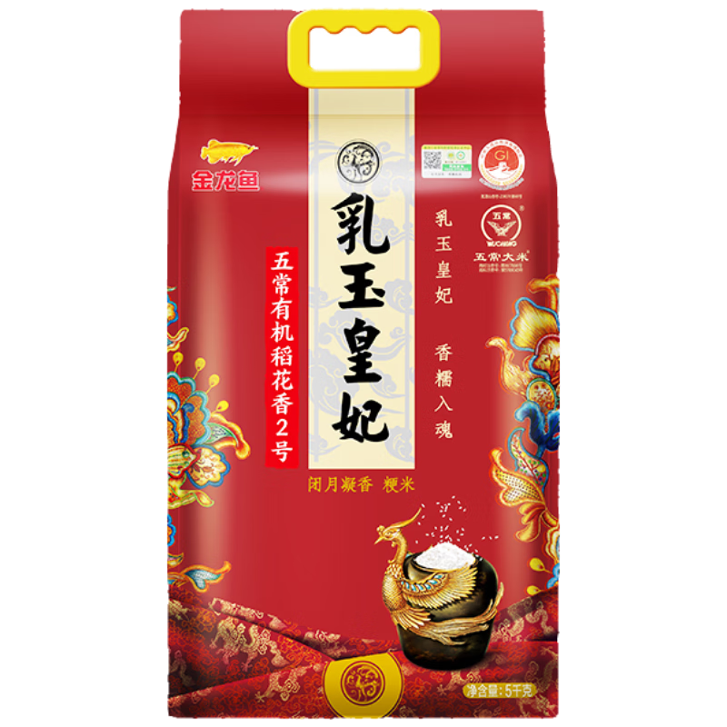 金龙鱼 乳玉皇妃 有机特等五常大米5KG 五优稻4号(稻花香2号)高清大图