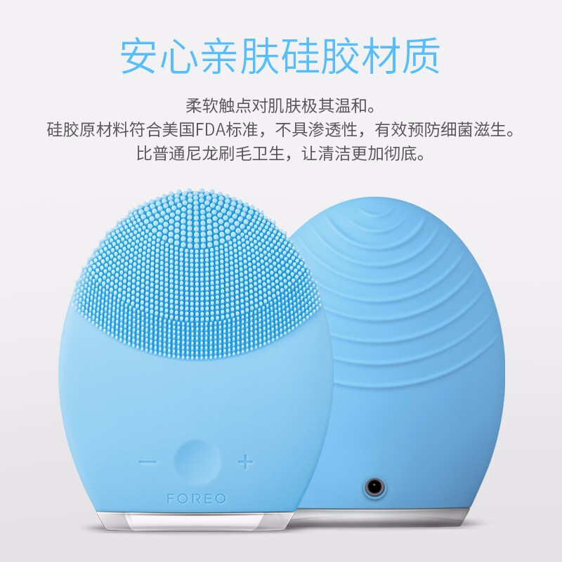 FOREO LUN 斐珞尔露娜 2代净透舒缓洁面仪 蓝色专业版