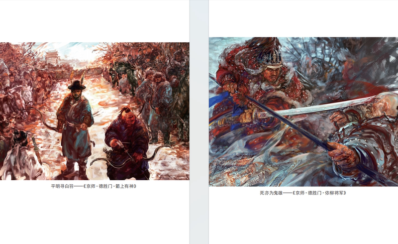 [正版]甲申前夜大晦日刘鹤明末历史背景明王朝行将就木人生百态命运沉浮松锦战役长篇中国历史小说文学人文图书籍中华书局新书高清大图