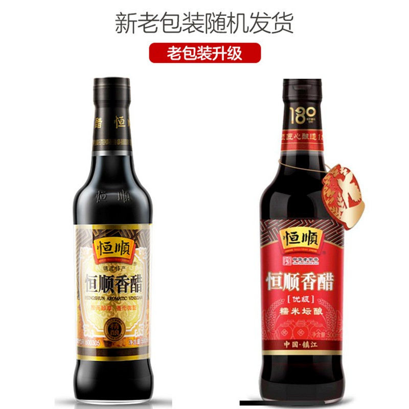 恒顺 精酿镇江香醋500ml*2 糯米酿造固态发酵