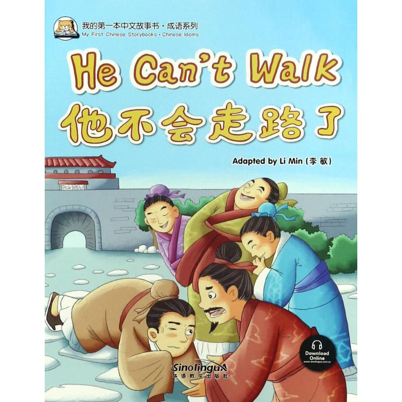 醉染图书我的本中文故事书9787513814218高清大图