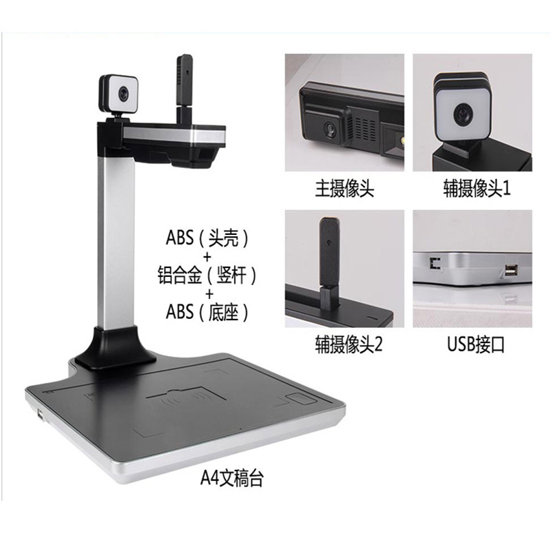 良田(eloam) S530B高拍仪三镜头1000万像素A4幅面扫描仪双摄像头