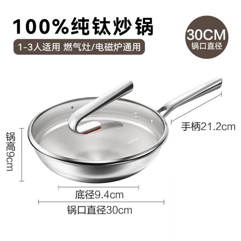 苏泊尔无涂层轻量钛锅▪炒锅/CC30T1
