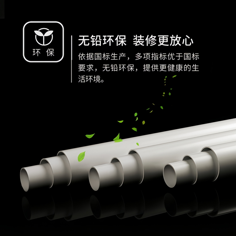 璐鹽 PVC-U管 DN32*2mm 米高清大图