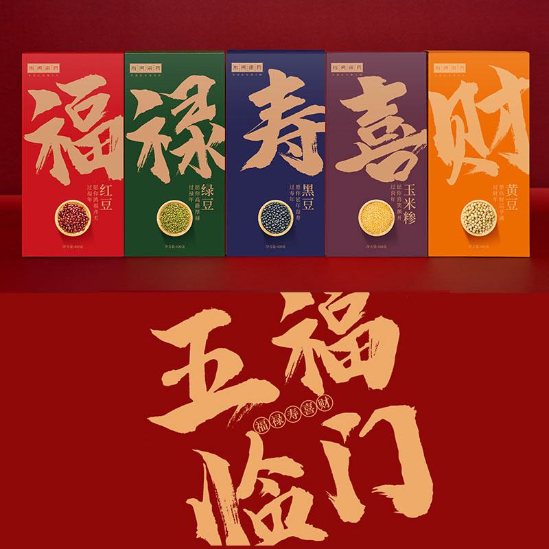 陇间柒月 杂粮礼盒 粮油米面大礼包 五福临门(绿豆 红小豆 黄豆 黑豆 玉米糁)高清大图