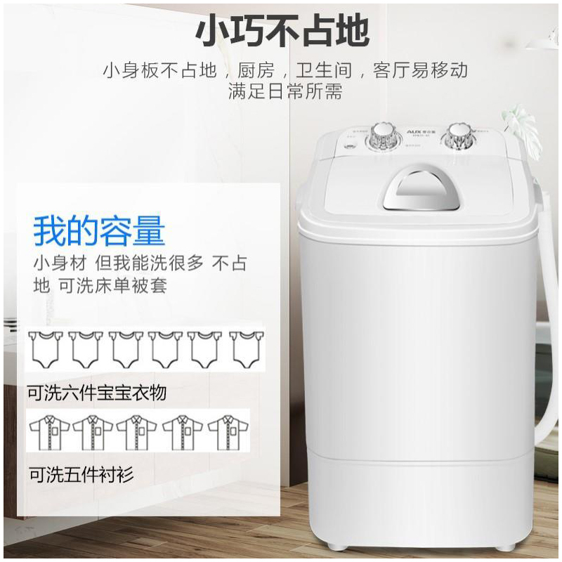 奥克斯(AUX) XPB42-108 半自动单桶迷你 非全自动洗衣机 透明白高清大图