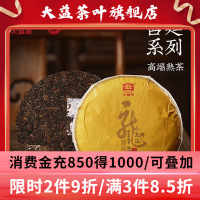 大益茶 小龙柱(301批次)宫廷普洱茶熟茶2013年云南七子饼茶357g