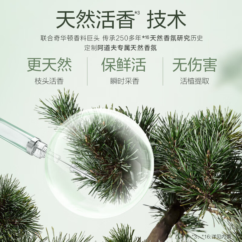 阿道夫 天然香植物香氛 沐浴露(水润舒缓) 618ml高清大图