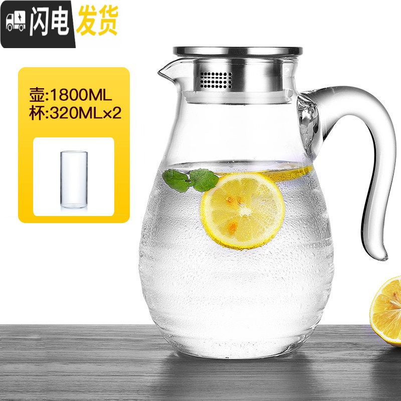 三维工匠冷水壶玻璃耐热高温防爆大容量家用透明扎壶套装凉白开水瓶冰水杯 1.8加厚版单壶+2个小杯子凉水壶
