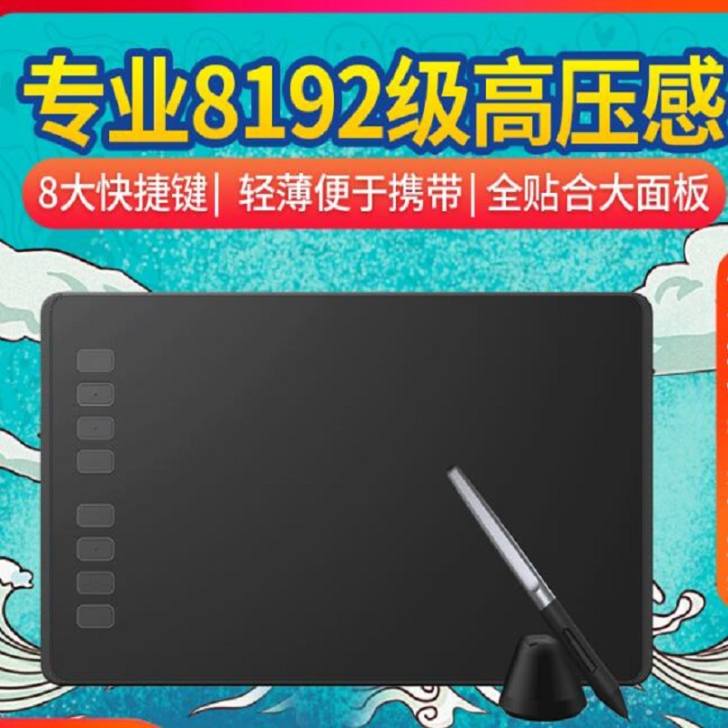 绘王h950p电子绘画板数位板无源手绘板网络授课板网上直播手写板电子绘画板8192级压感写字板电脑画板绘图板黑色板参数配置 规格 性能 功能 苏宁易购