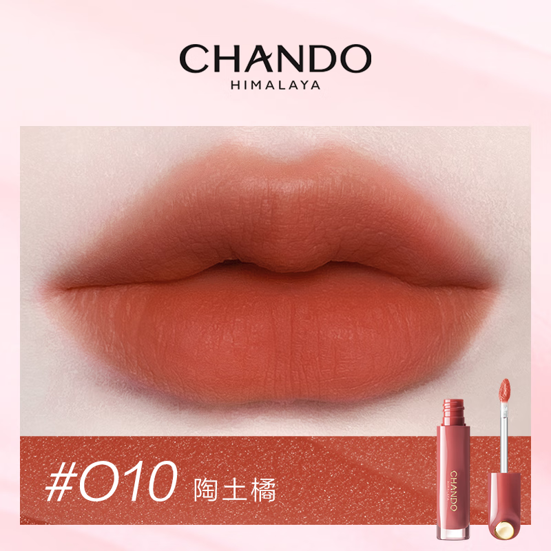 自然堂(CHANDO)轻纱柔雾唇釉易上色持妆不易沾杯掉色唇露生日礼物送女友老婆 O10陶土橘2.4ml高清大图
