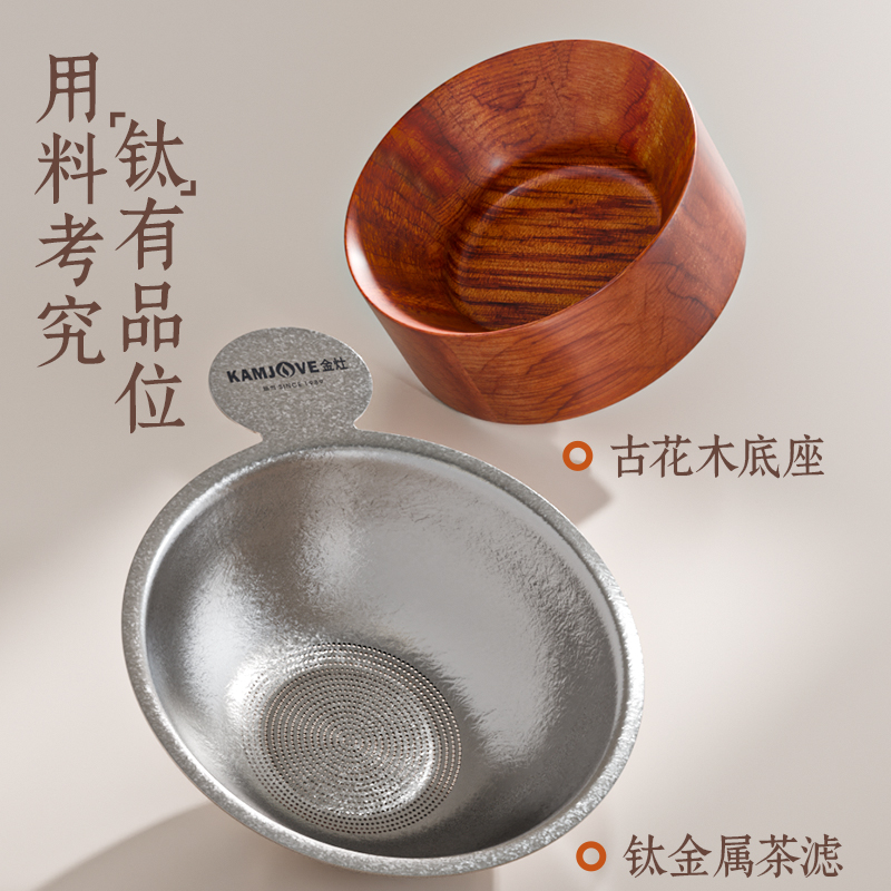 金灶T-38F全钛茶漏茶滤套组茶叶滤网茶水分离器功夫茶具茶道配件高清大图