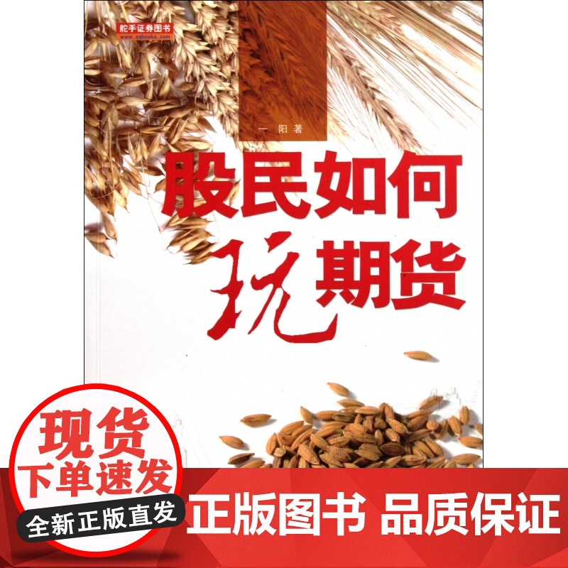 股民如何玩期货高清大图
