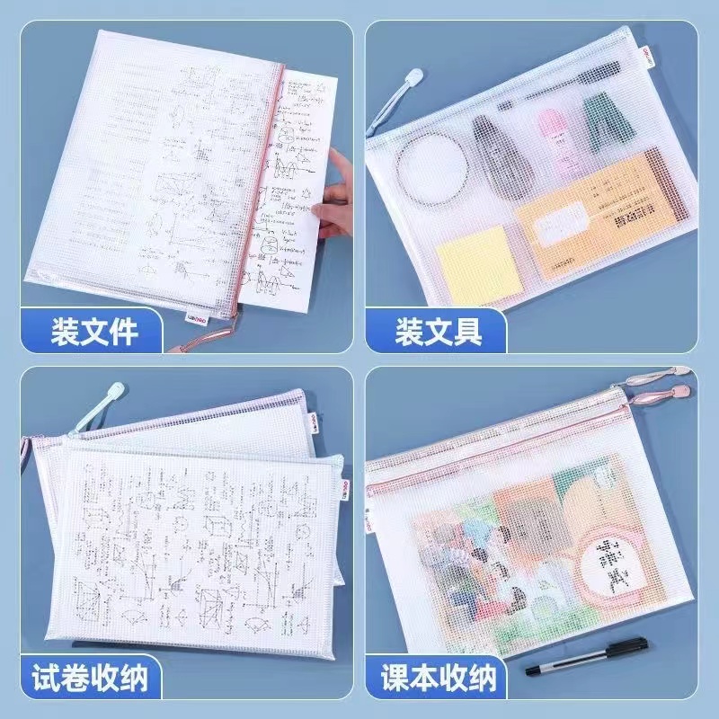 [补贴10%]文件袋透明网格拉链袋大容量a4试卷收纳袋票夹学生用文具防水笔袋办公文档案资料袋塑料分科文件夹分类整理高清大图