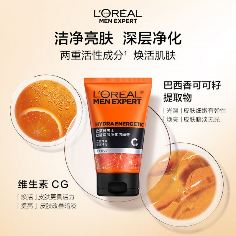 欧莱雅男士劲能深层净化洁面膏100ml洗面奶保湿去角质护肤品新年礼物高清大图