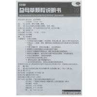 日田 益母草颗粒15g*10袋 活血调经血淤所致的月经不调经少otc