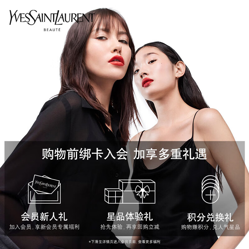 圣罗兰YSL 高定衣典香水75ml 衬衣 女士香水高清大图