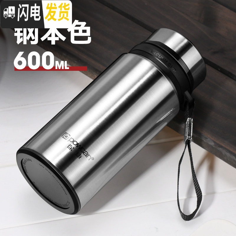 三维工匠保康保温杯大容量男士便携户外旅行不锈钢壶800ml-1000ml女水杯子 本色600ML