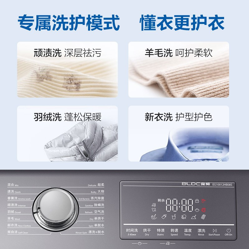 海尔(Haier) G100228BD12S 滚筒洗衣机 10公斤