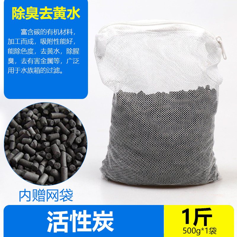 鱼缸过料细菌屋陶瓷环活性炭去水族箱十合一净水火山石