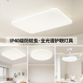 雷士照明IP40全光谱白月2代吸顶灯