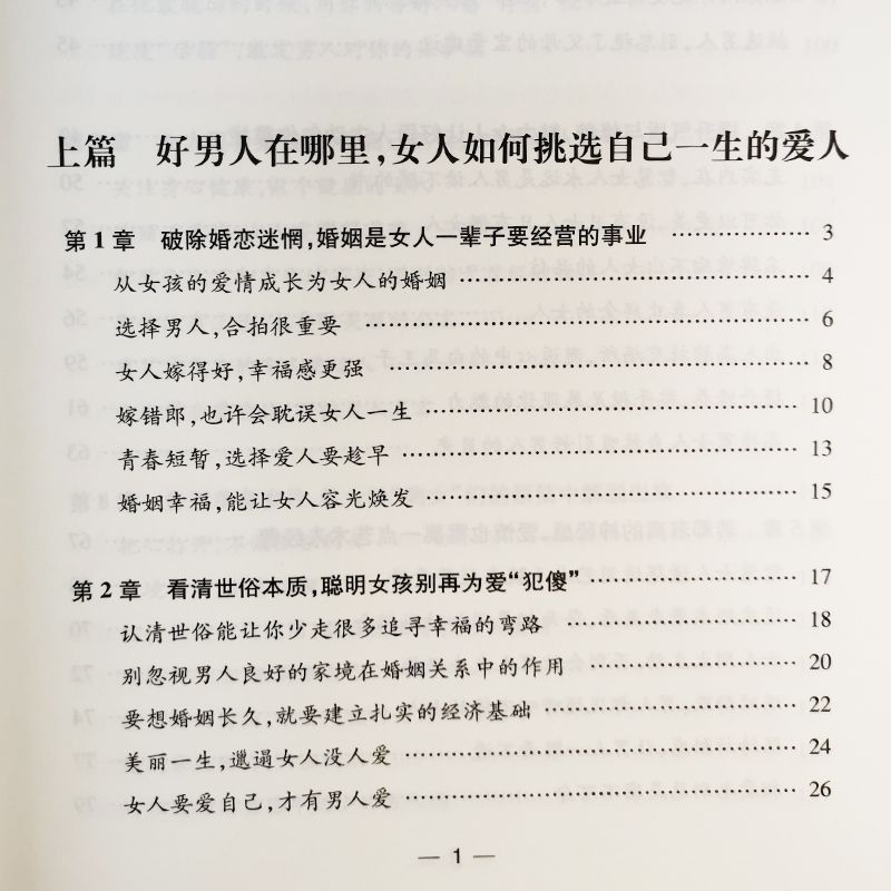 [抖音同款]智慧的女人会说话会办事+女人的智慧是资本 拒绝被定义迎接绽放的自己认知觉醒智慧成长宝典女性心理学励志书籍排行高清大图