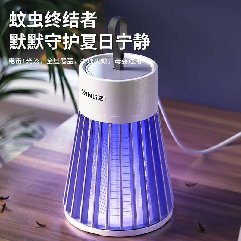 扬子 YG-002电击式灭蚊灯 捕蚊神奇