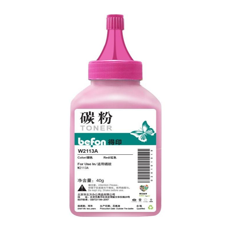 得印 红色碳粉 W2113A 适用惠普M283fdw硒鼓 206a墨粉 hpM255dw/nwM282nw 打印机