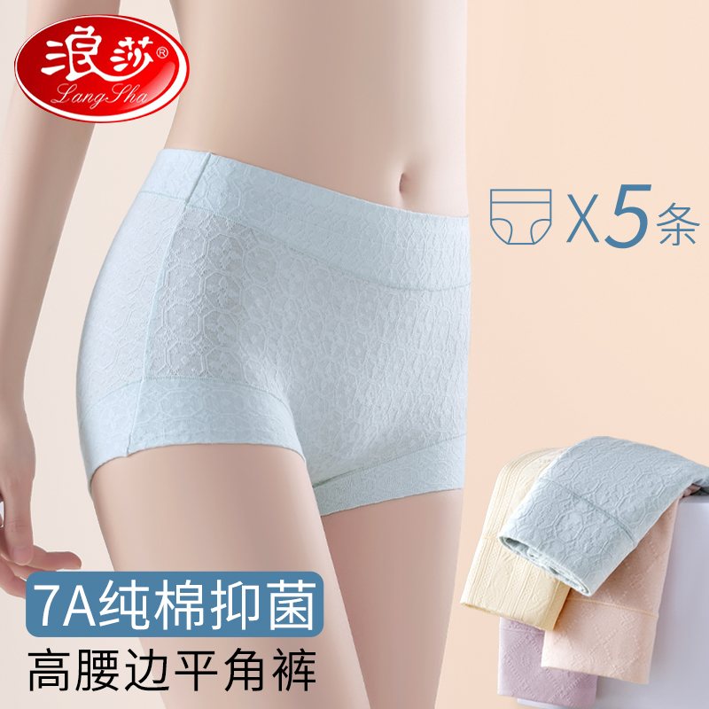 浪莎内裤女平角2025新款纯棉抗菌100%全棉裆高腰收腹女生四角短裤高清大图