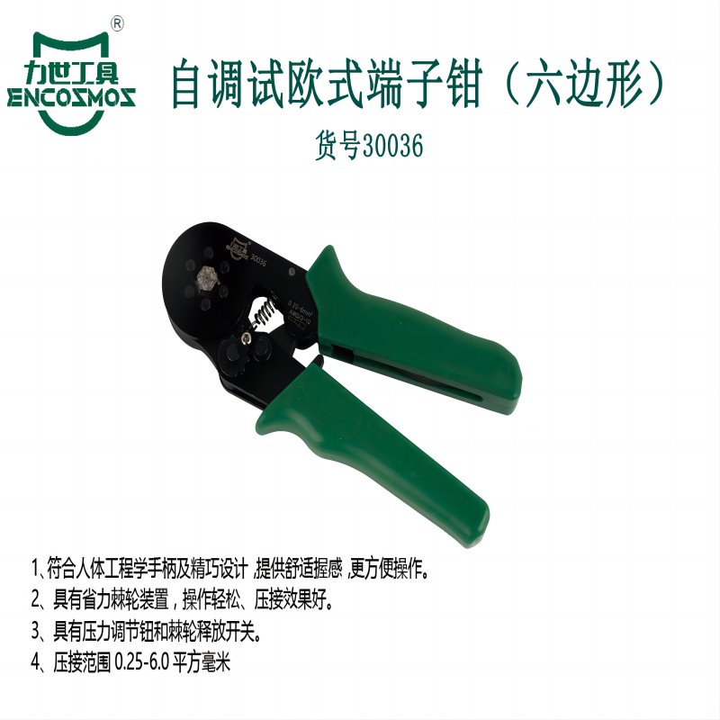 自调试欧式端子钳(六边形) 工具 1把高清大图