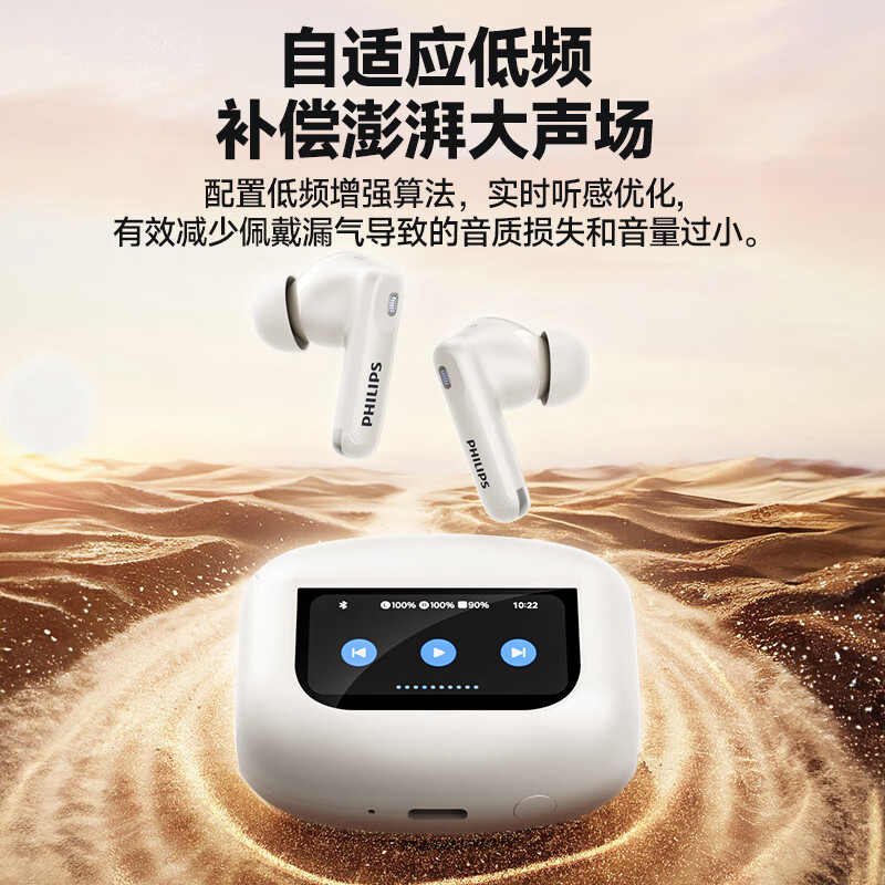飞利浦 屏幕显示真无线降噪蓝牙耳机 TAT3020高清大图
