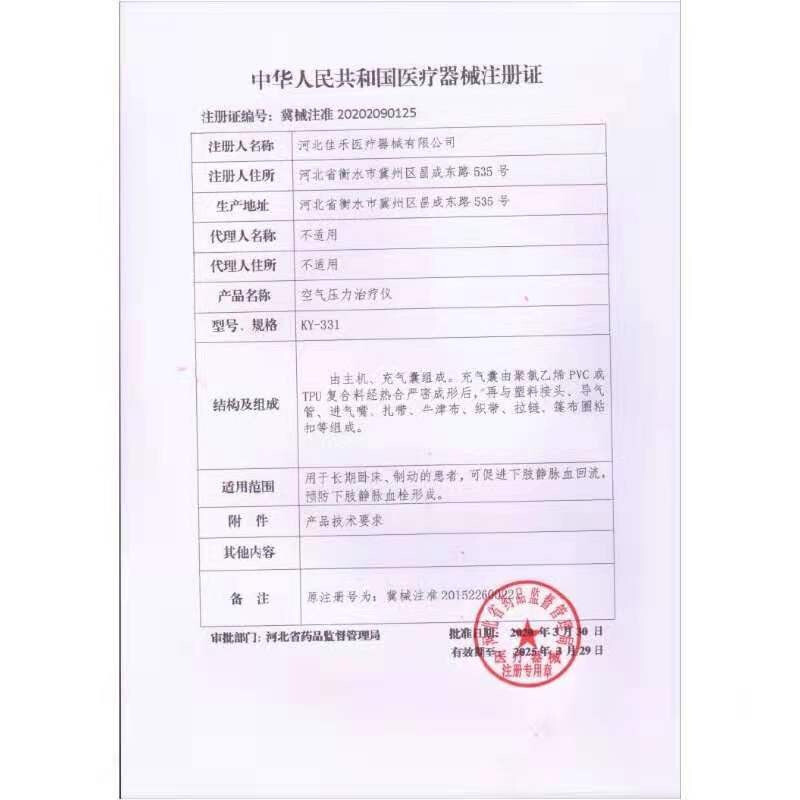 佳禾腿部按摩器空气波压力仪气压理疗仪老人小腿胳膊气动循环充气静脉曲张淋巴水肿家用中风病人半身不遂 六腔主机+双下肢