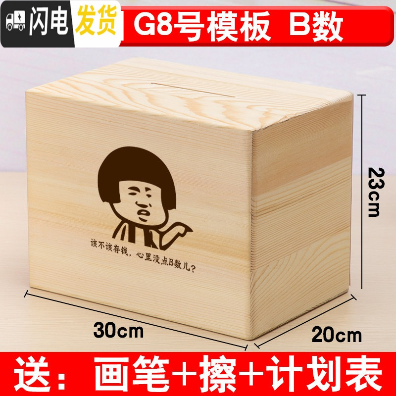 三维工匠只进不出存钱罐不可取365天储蓄箱成人网红大号超大巨型大容量 特大号【刻G8模板】B数储蓄罐