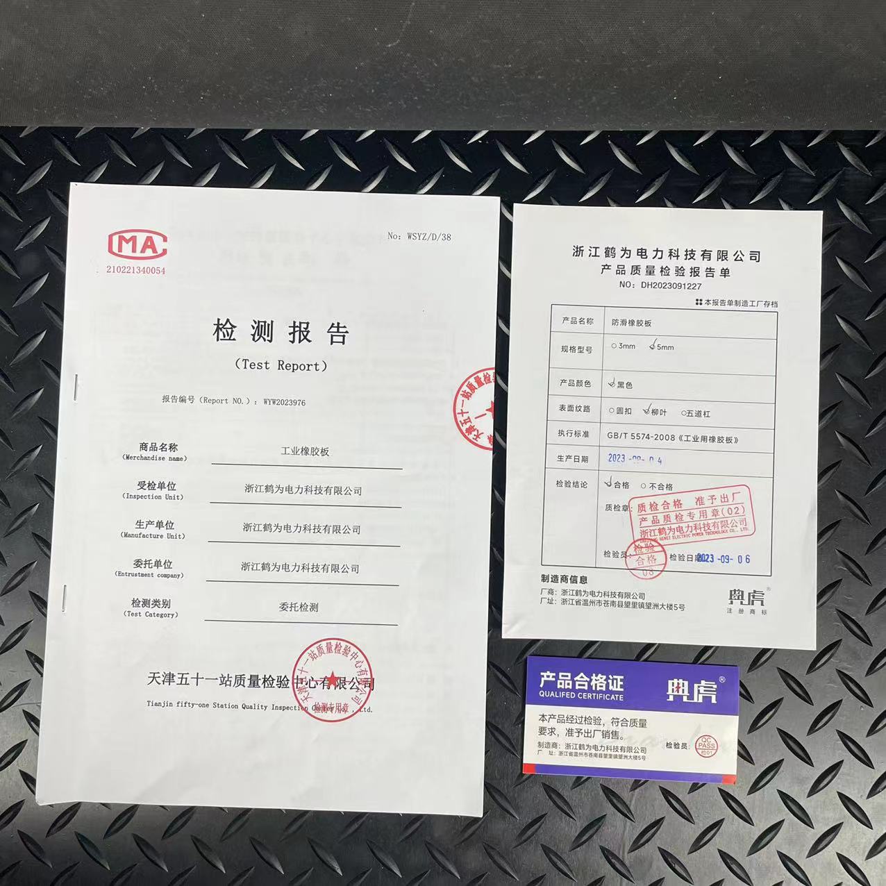 典虎 柳叶防滑橡胶板地垫 5mm*1m*10m 卷高清大图