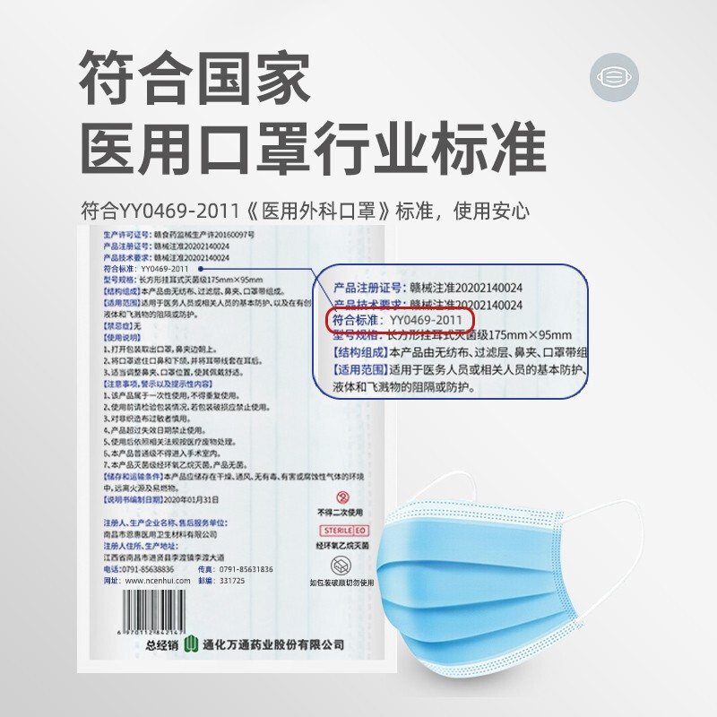 万通100只灭菌医用外科口罩 一次性无纺布夏季成人防尘防晒防柳絮骑行透气口罩