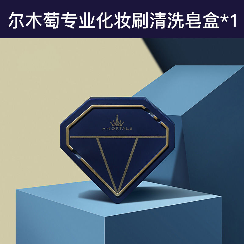 5支装软毛刷 韩国AMORTALS尔木萄化妆刷套装眼鼻影刷便携少女粉刷 尔木萄清洗皂盒