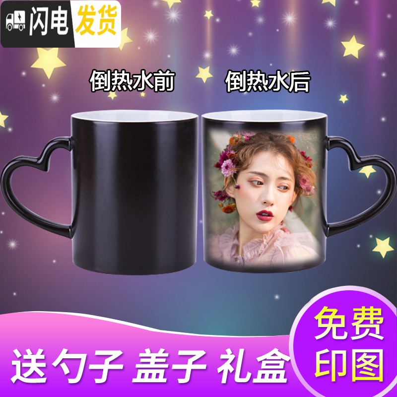 三维工匠来图定制倒水遇热会变色显示照片的星空马克加热水杯子定做印图案马克杯高清大图