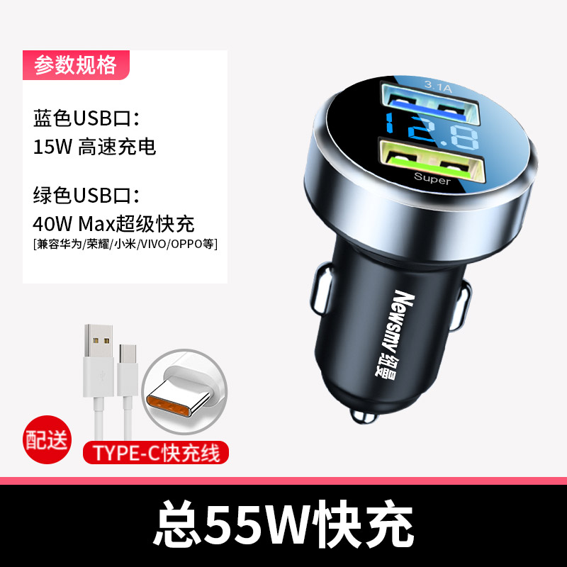 纽曼车载充电器66W快充适用华为小米原装汽车点烟器转换插头 40W快充经典款+6A【Type-C快充线】