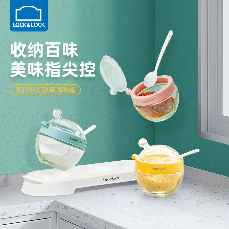 乐扣乐扣调料盒家用调料罐子组合套装调味罐厨房调料瓶糖罐收纳盒
