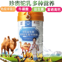 8罐装新疆内蒙正宗骆驼奶粉富硒高钙全脂初乳益生菌配方驼乳粉儿童中小学生孕妇中老年老人王牌脱盐乳清粉免疫球蛋白营养粉非旺源