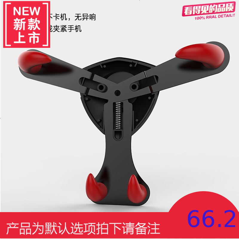 车载手机支架小恶魔卡扣式重力感应创意导航支架通用手机车载支架
