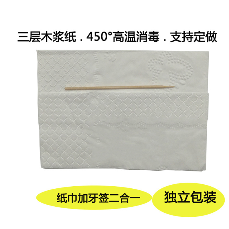 小包纸巾两件套包装餐巾纸套装纸巾牙签二合一