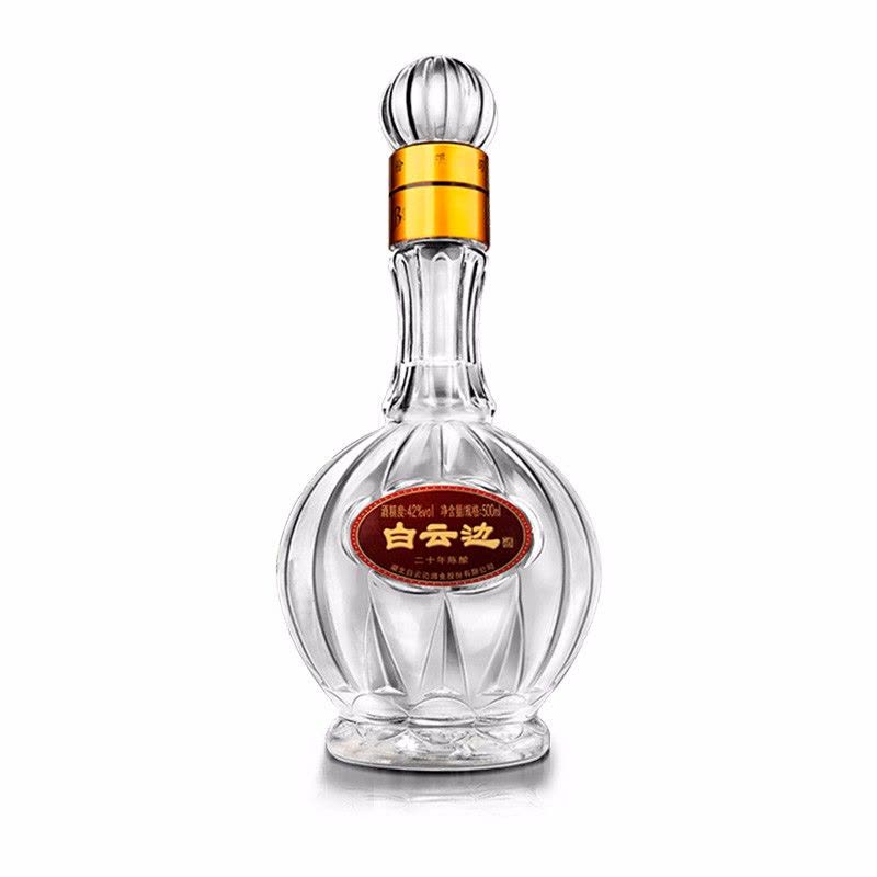 白云边20年二十年陈酿42度浓酱兼香型白酒500mL 宴席送礼新老包装