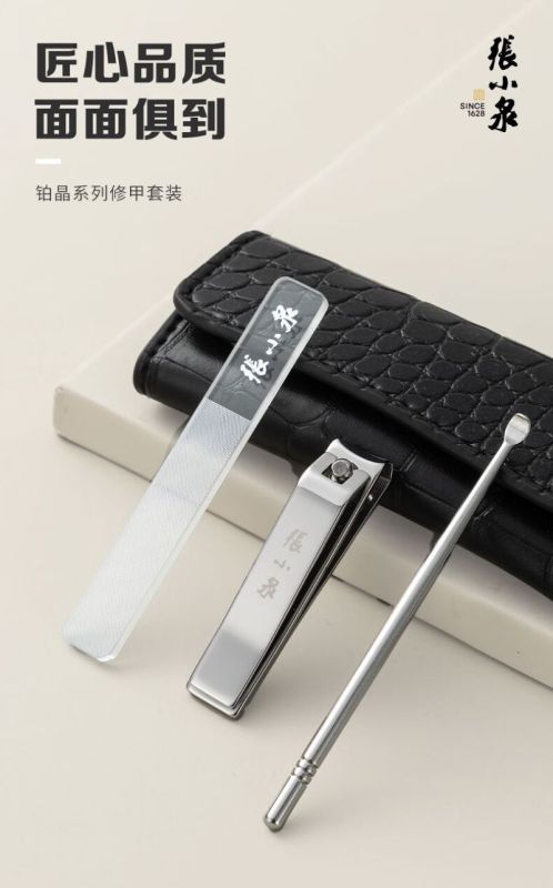 张小泉铂晶系列修甲四件套H100111 (经典黑)高清大图