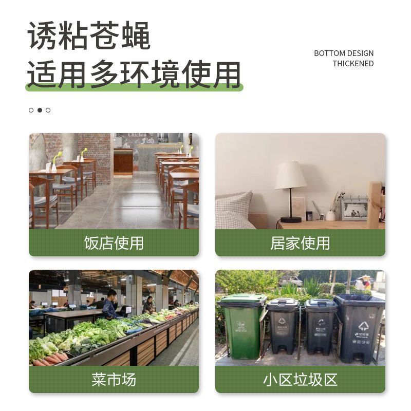 绿叶粘蝇彩带 (70cm/20条装) 苍蝇贴粘蝇纸高粘度挂纸家用餐馆灭蝇神一扫蚊虫器光